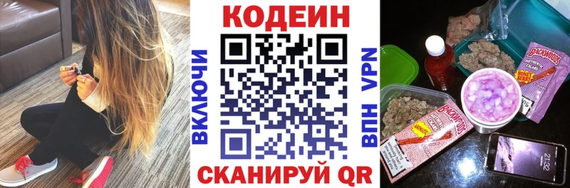 Codein Purple Drank  Алатырь 