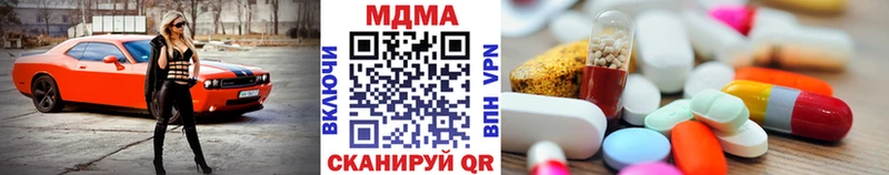 MDMA crystal  купить закладку  Алатырь 
