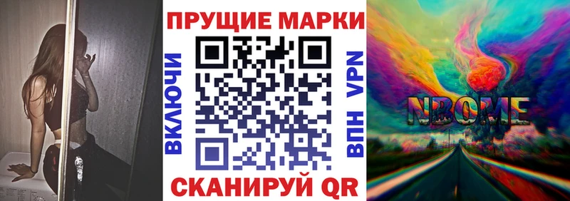 купить закладку  Алатырь  Марки 25I-NBOMe 1500мкг 